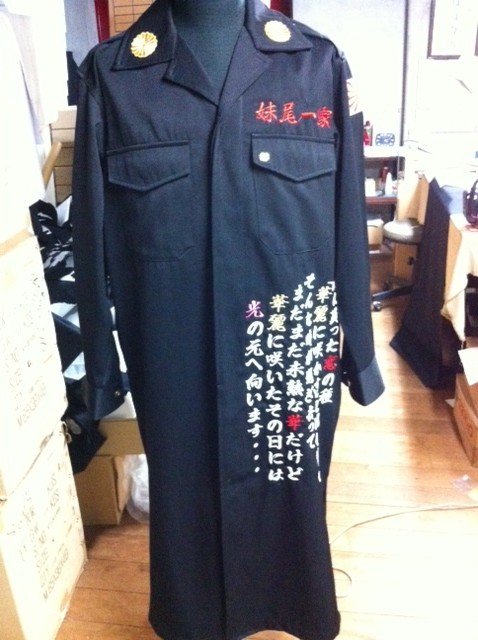 特攻服刺?画像